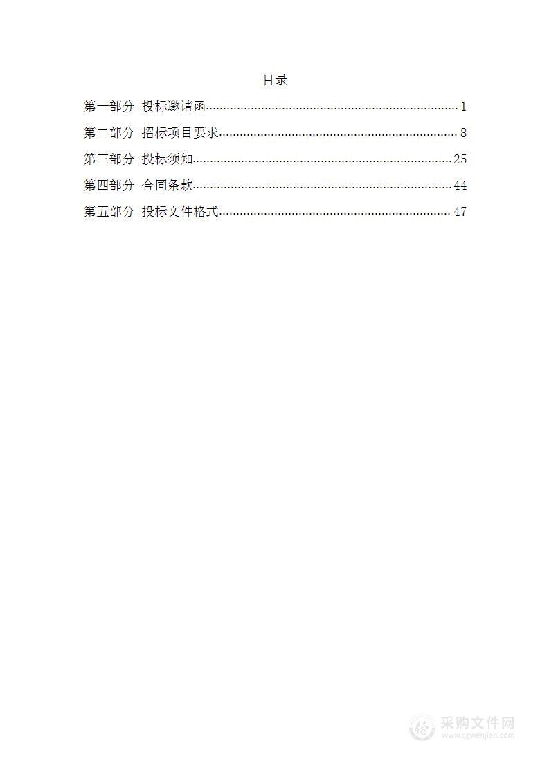 2024-2025年北辰区视频监控系统运行维护项目