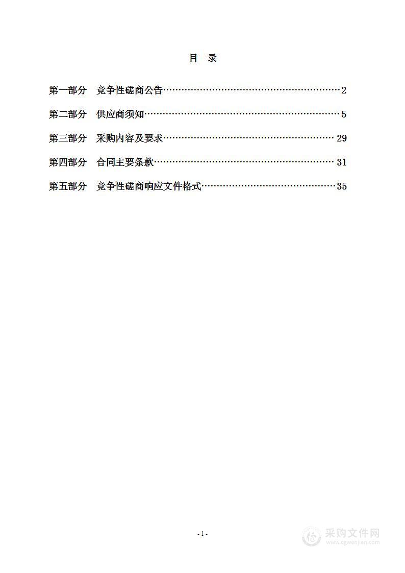 后大桥北侧等处4宗国有土地使用权出让拍卖佣金中介服务