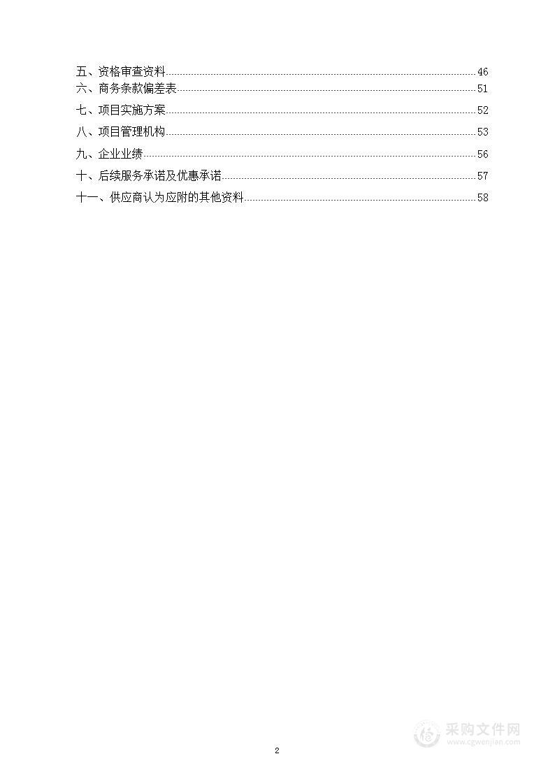 商丘市财政局专项债券申报咨询服务项目