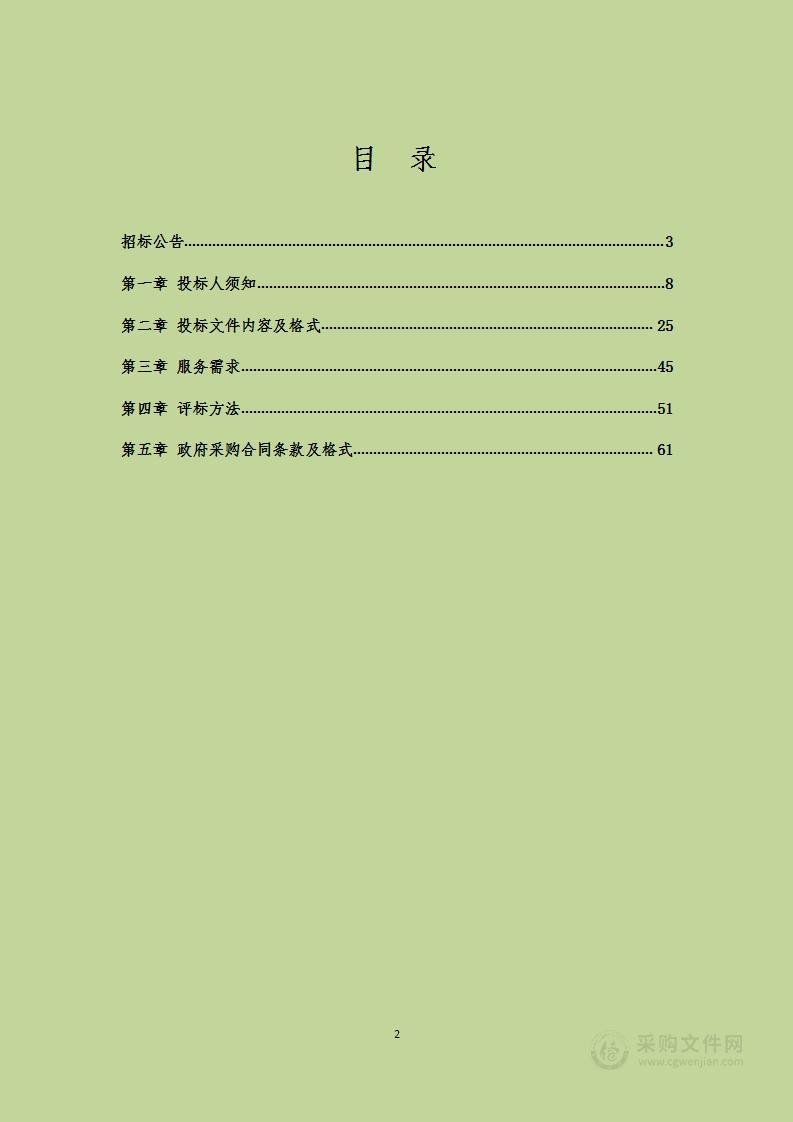 丹东市商品房预售资金监管系统采购项目