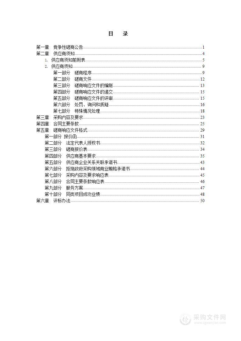 渭城交警大队执法扣留车辆存放场地租用服务项目