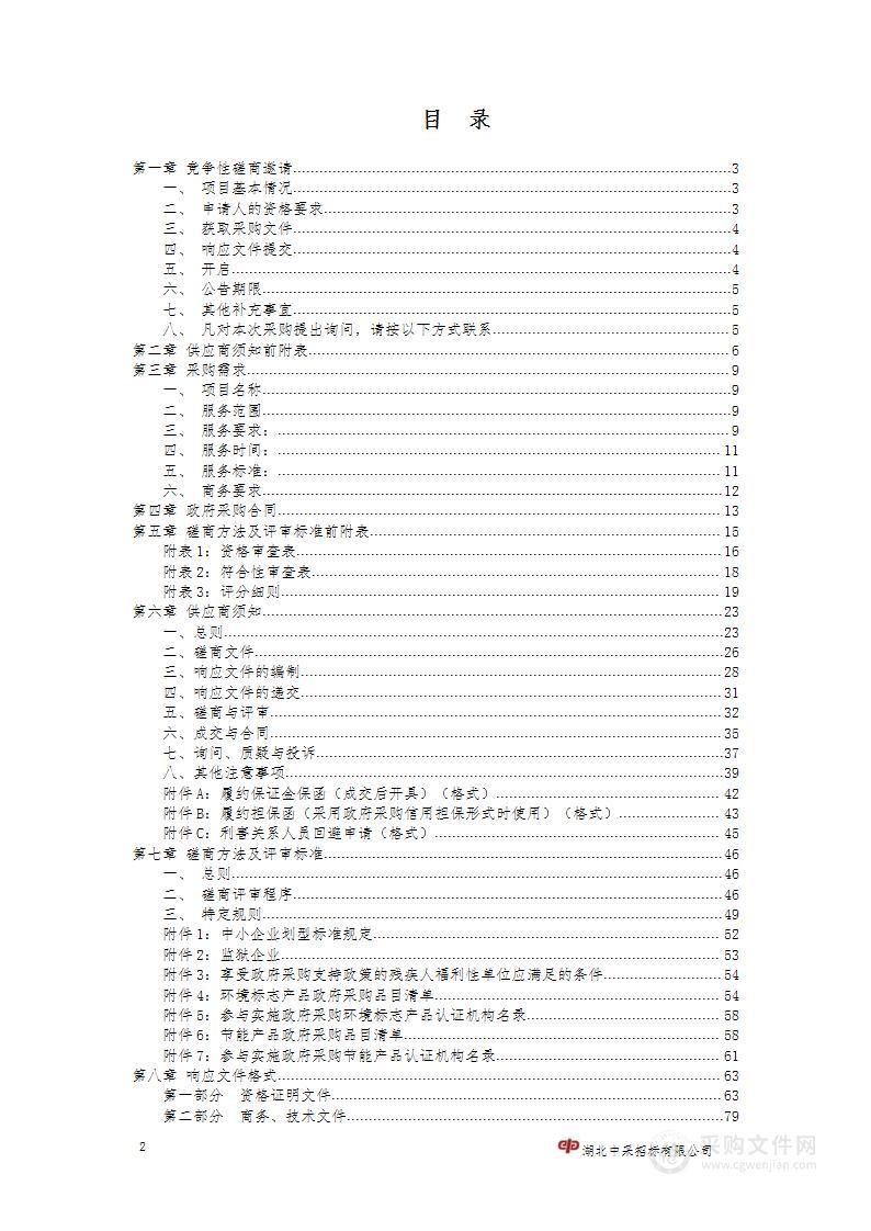 2024年技能人才就业服务活动