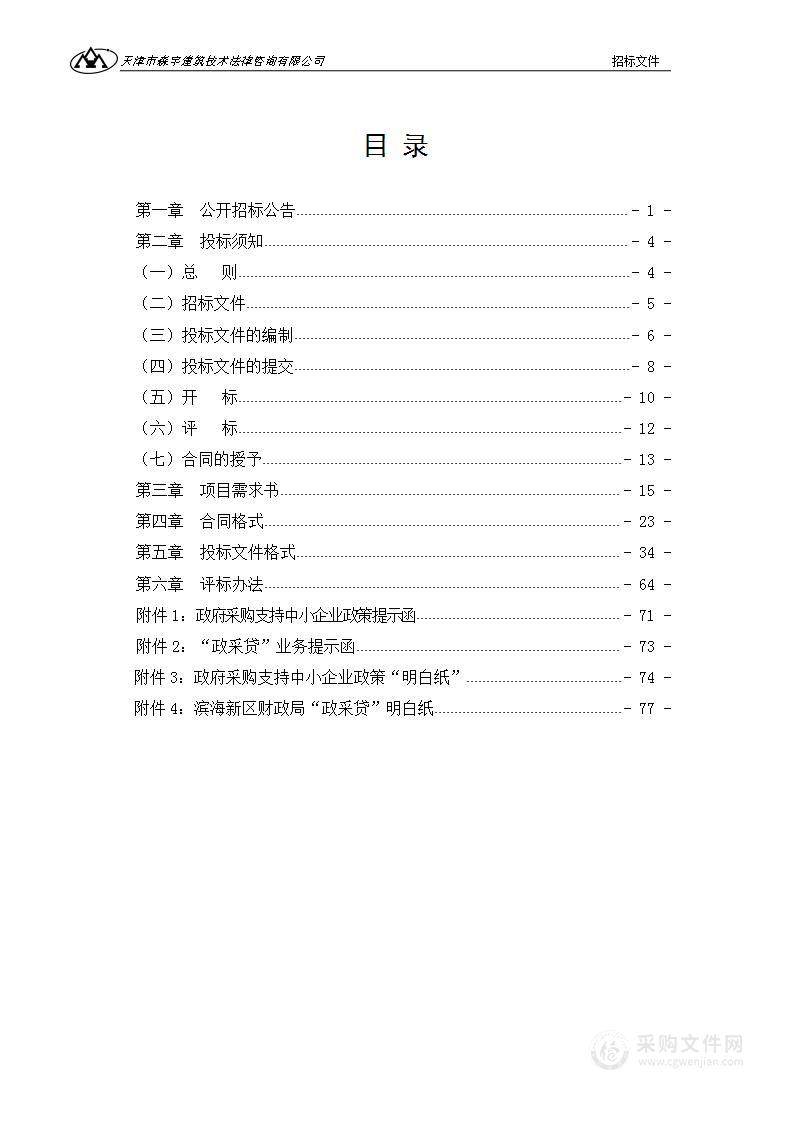 2024年食品安全专职协管员劳务派遣服务