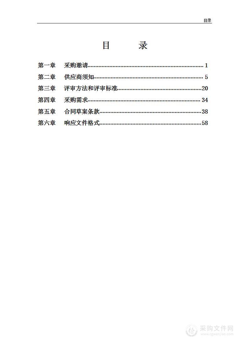 北京市发展和改革委员会政务影像宣传服务和营商环境信息监测项目