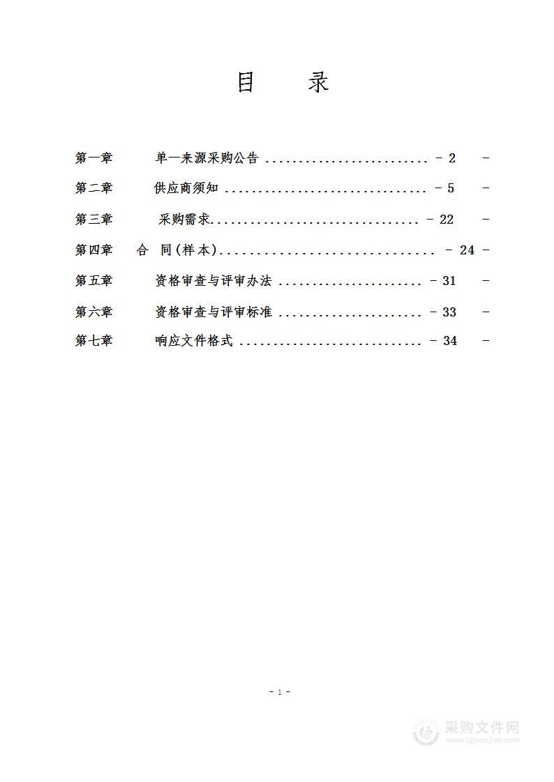 洛阳市文物考古研究院2023年文物保护专项资金项目