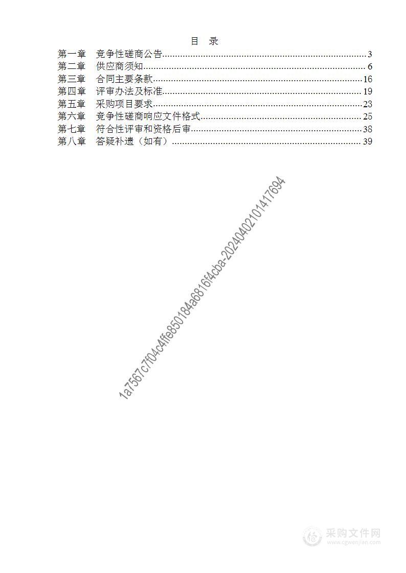 新乐市2024年度邯邰镇渔砥村土地整治（占补平衡）勘察设计服务项目