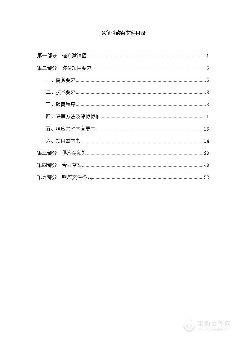 2016年东丽区视频监控网工程专业机房机柜租赁（2024年）项目