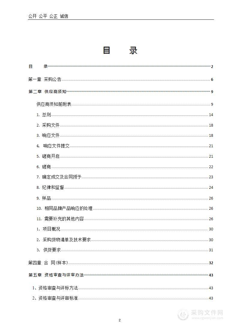 洛阳市中医院河南省康复中医专科诊疗中心冲击波疼痛治疗仪采购项目