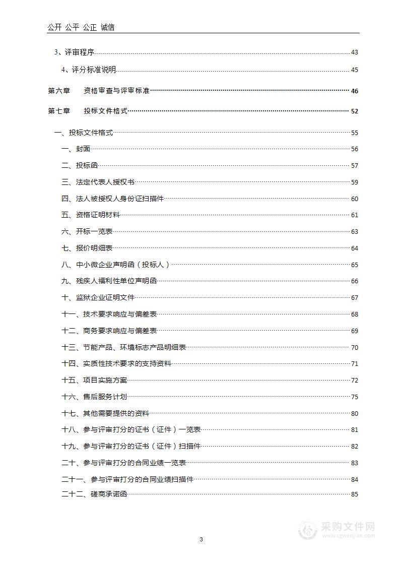 洛阳市中医院河南省康复中医专科诊疗中心冲击波疼痛治疗仪采购项目