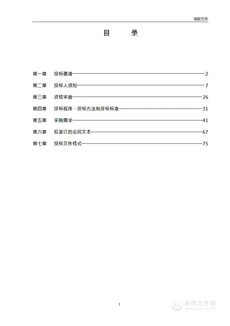 北京口腔医院教学开办费-学生宿舍及教室家具采购项目