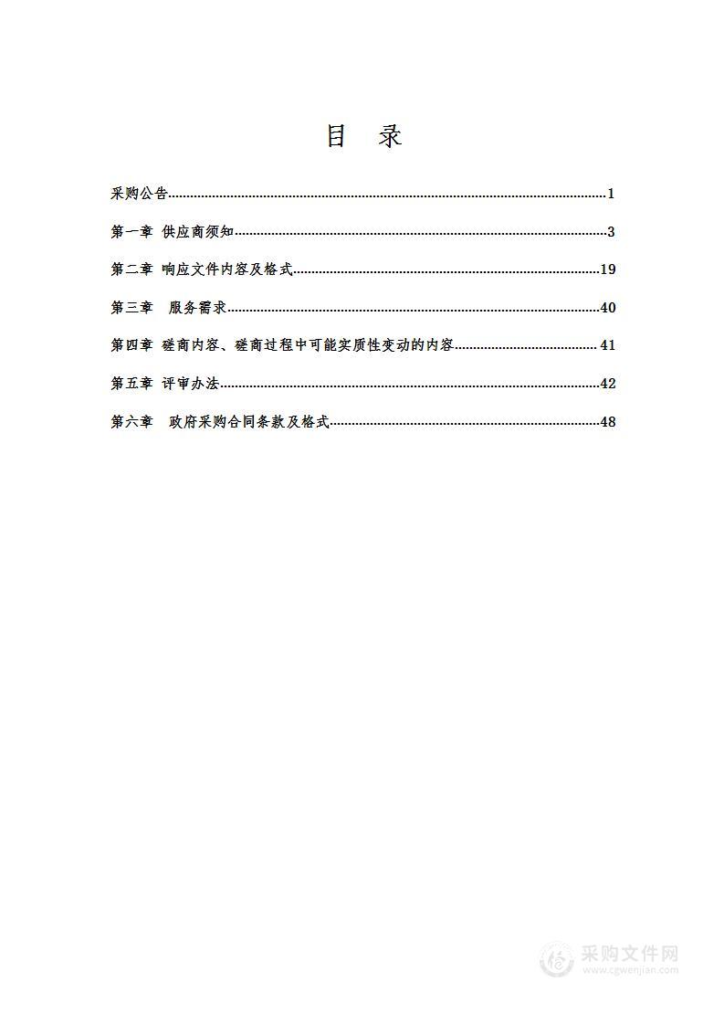 丹东市振安区森林、草原、湿地调查监测工作中林地地类认定技术服务