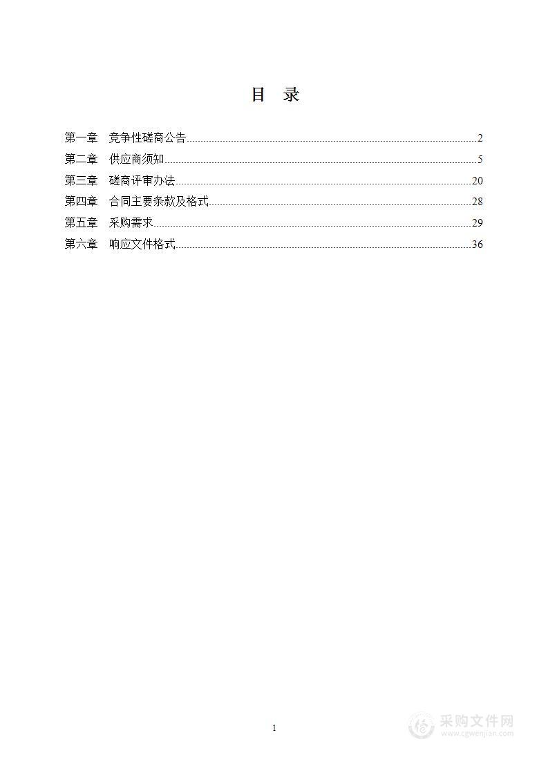 河北工艺美术职业学院教学质量与教师能力提升服务项目（第二包）