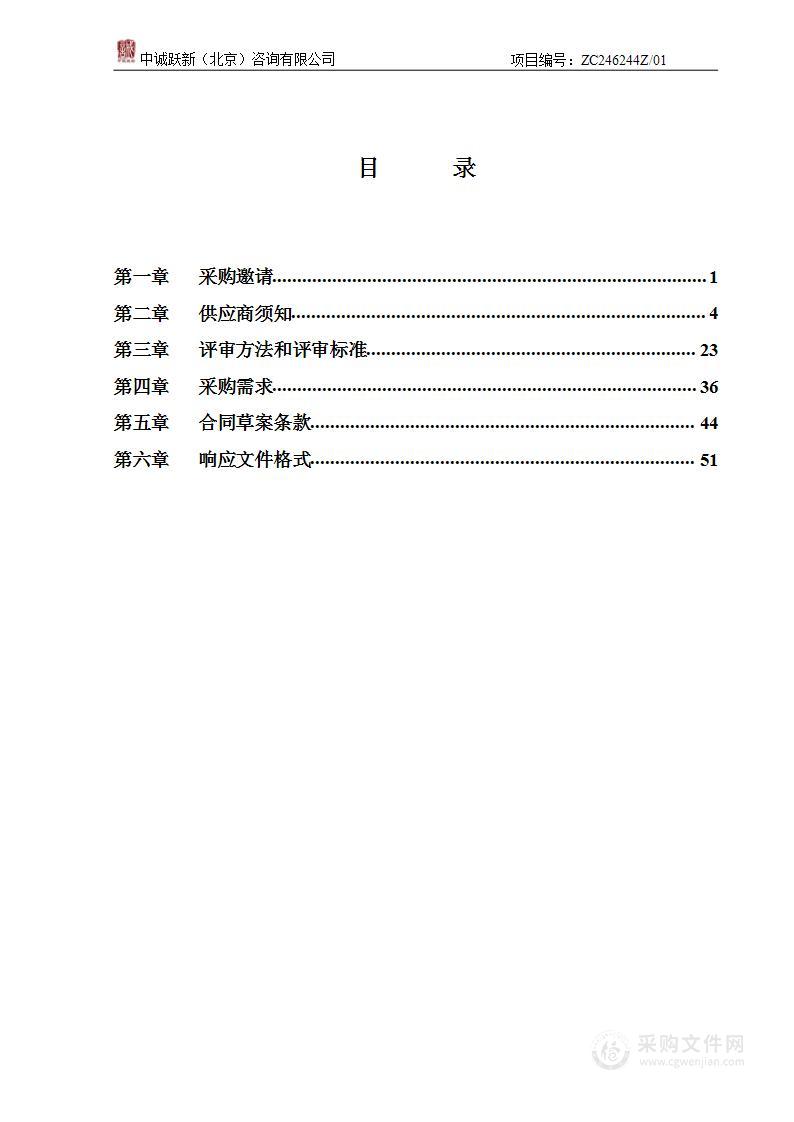 2024年日常运维经费-北京市西城区康乐里小学-运行管理经费餐饮服务采购项目（第一包）