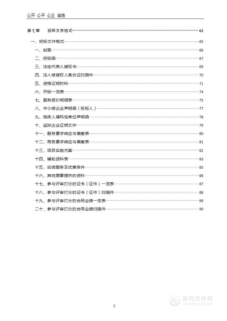 洛阳市自然资源和规划局偃师分局偃师区2022-2023年度城市国土空间监测项目