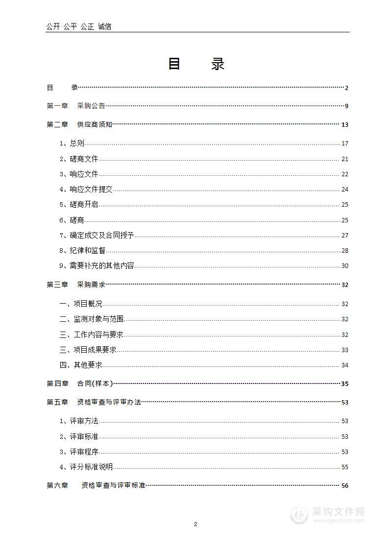 洛阳市自然资源和规划局偃师分局偃师区2022-2023年度城市国土空间监测项目