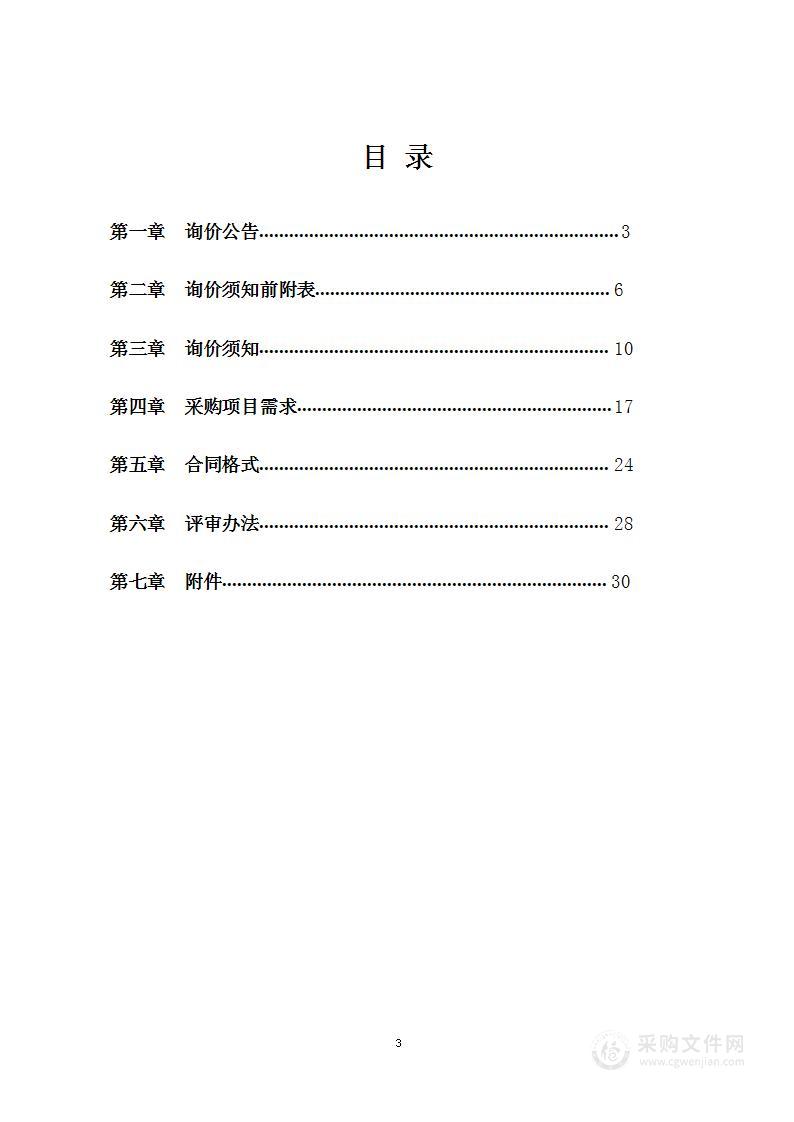 获嘉县农业农村局2024年中央财政“一喷三防”项目