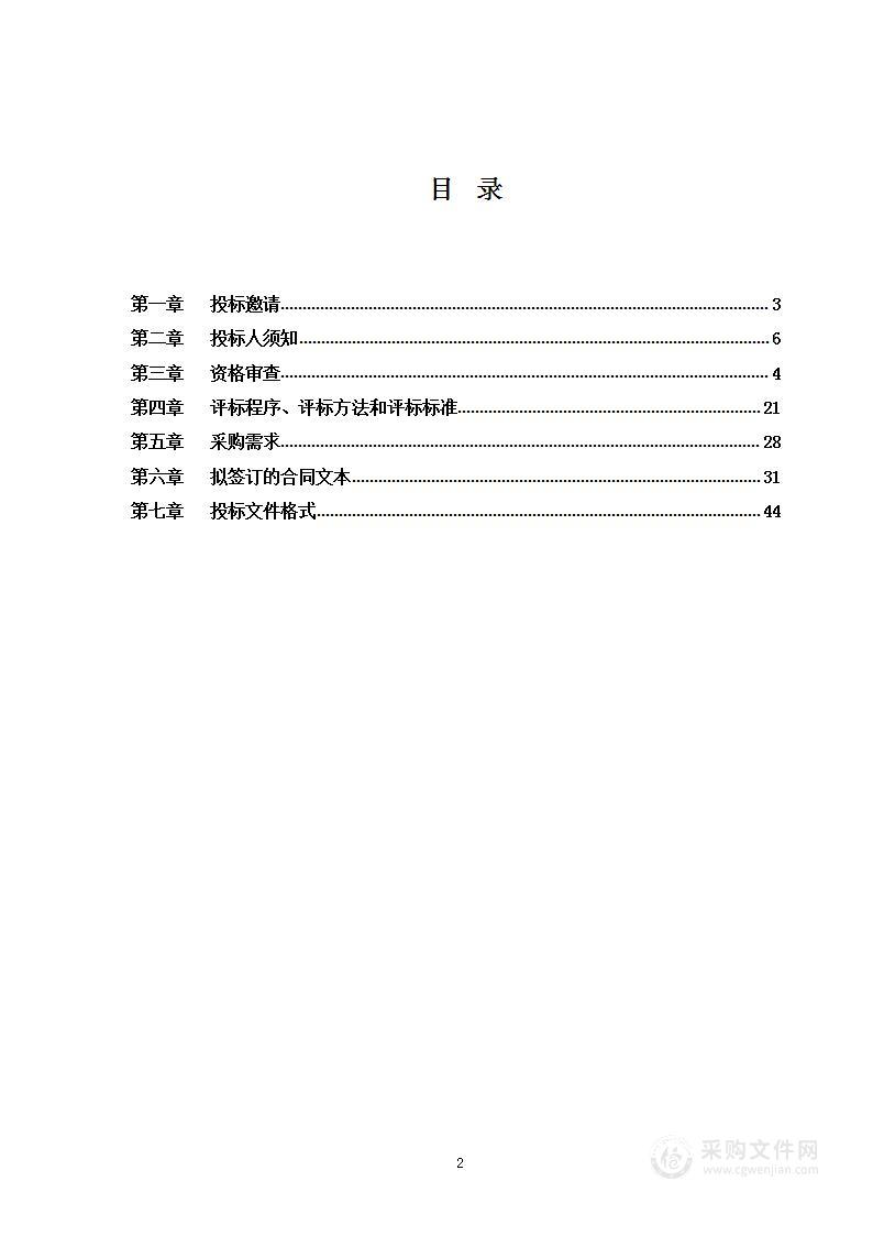 台湖镇聘用安保人员项目