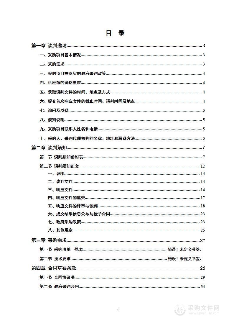 亚行项目2022年度洞口县农民培训项目