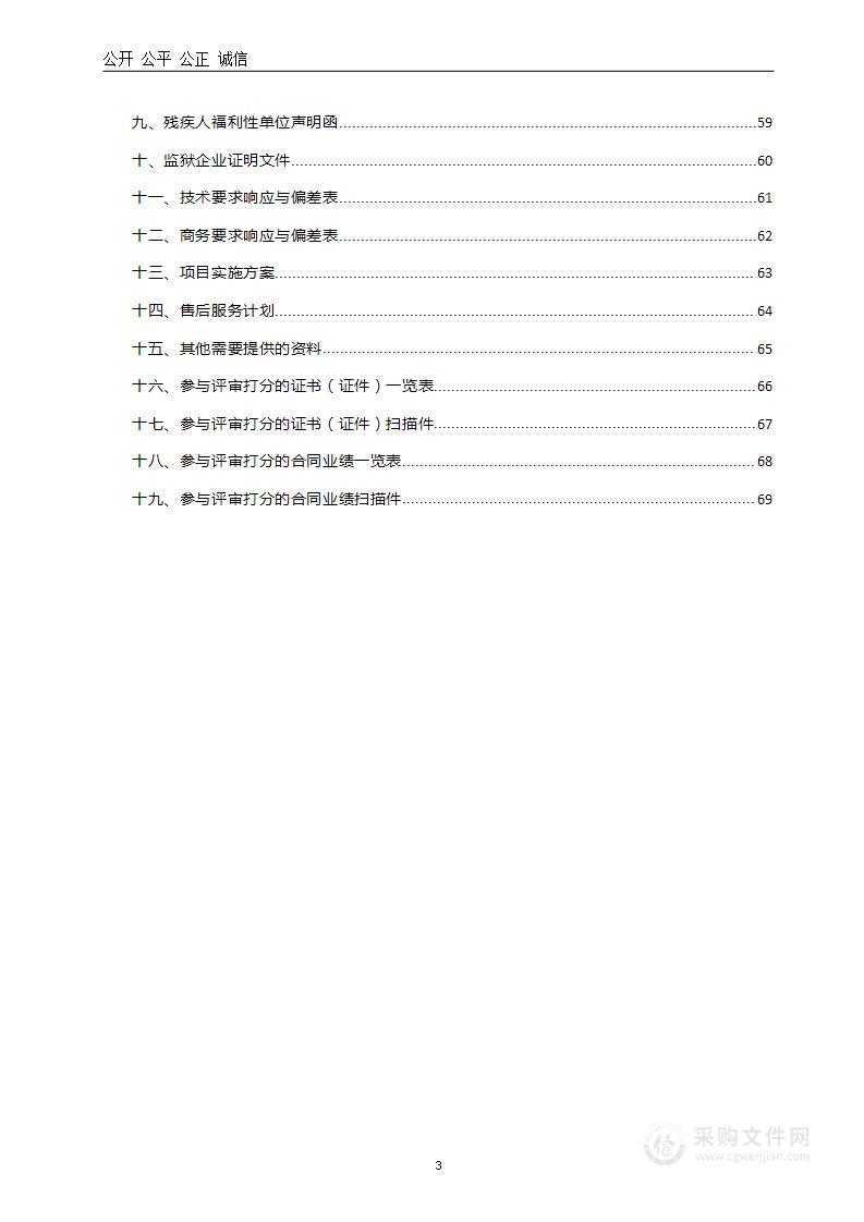 嵩县住房和城乡建设局嵩县洁绿污水处理厂药剂采购项目