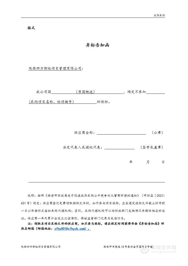 西安市市场监督管理局经开区分局2024年度食品检测服务外包项目