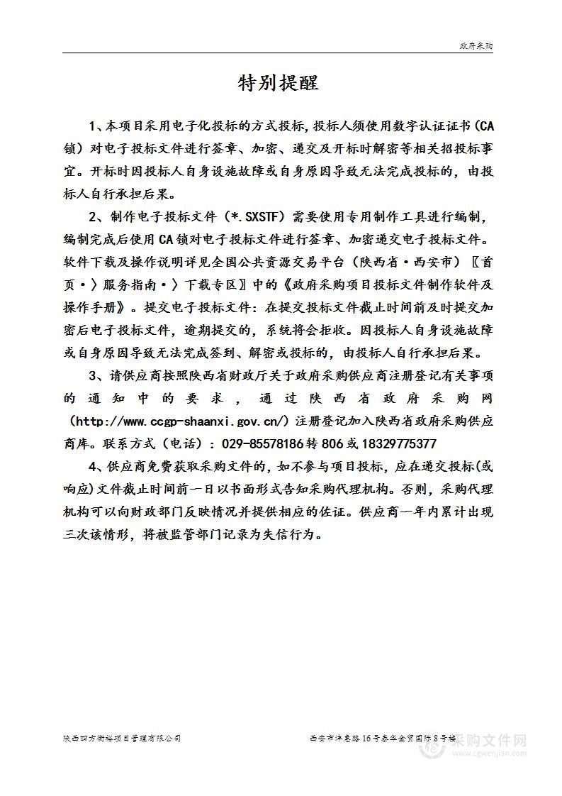 西安市市场监督管理局经开区分局2024年度食品检测服务外包项目