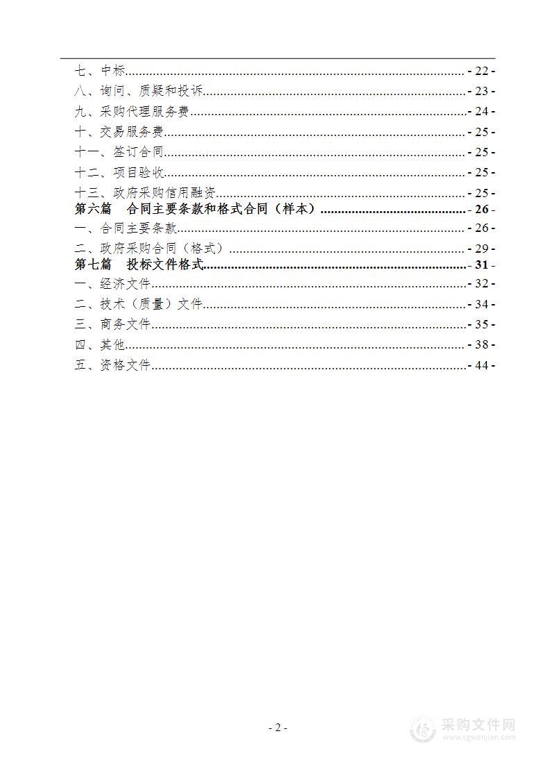 重庆城市管理职业学院荣昌校区2024年纸质图书