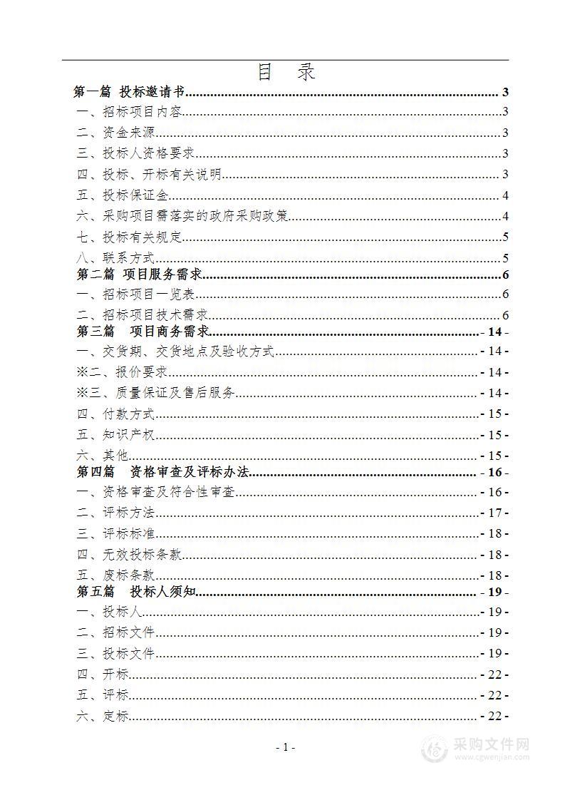 重庆城市管理职业学院荣昌校区2024年纸质图书