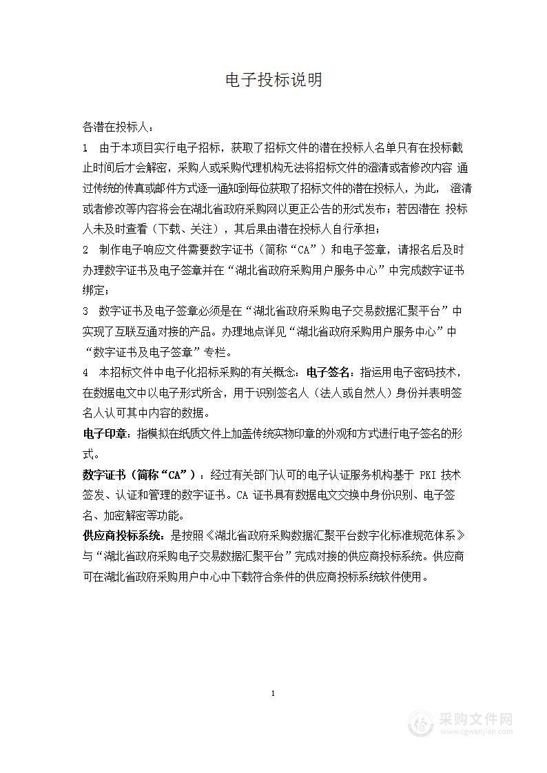 湖北省科学技术馆辅导员大赛、未来科学节活动实施及相关服务项目