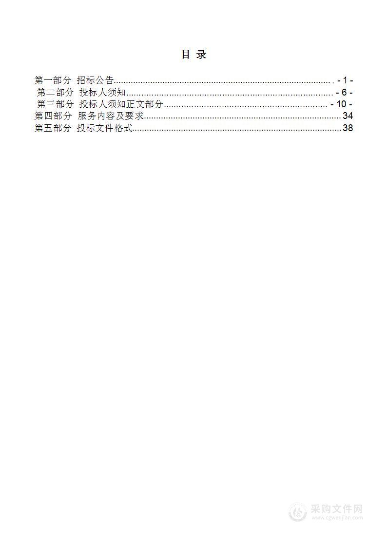 唐河县农业技术推广中心唐河县2024年第三次全国土壤普查服务采购项目