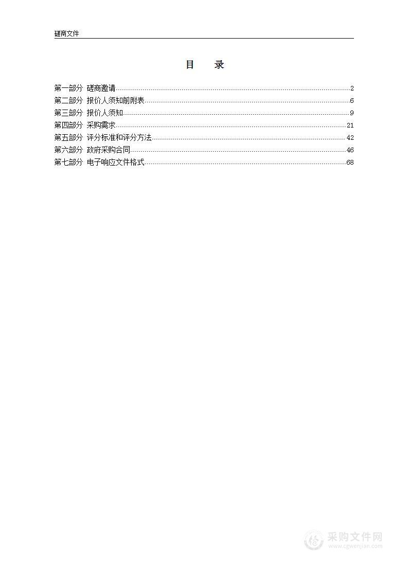 西山林场管理处2024年物业管理费项目