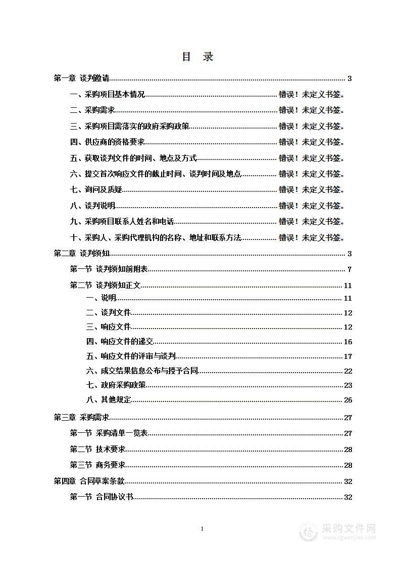 自然资源统一确权登记