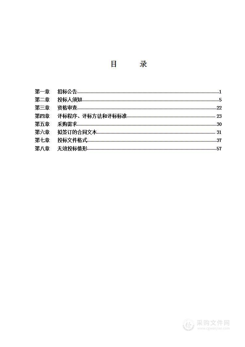 雄安宣武医院保障北京市派驻专家住房租赁项目