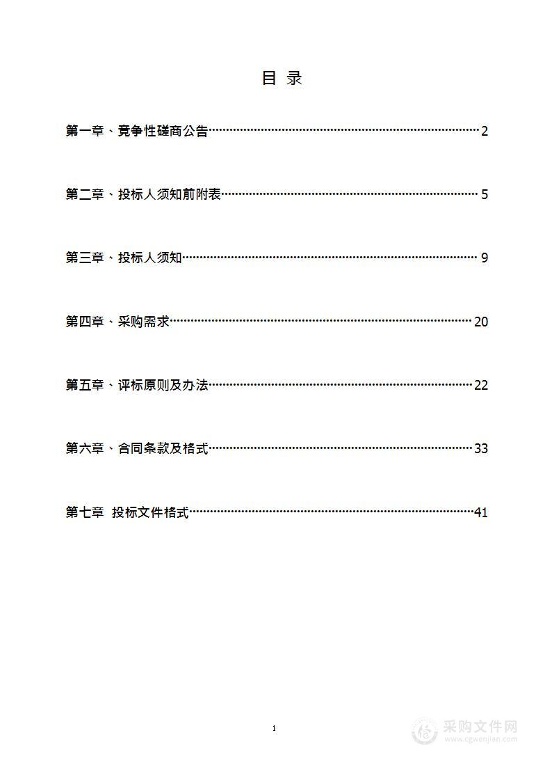 陇南地区扶贫开发王磨浮选厂历史遗留废渣土壤污染状况调查评估项目