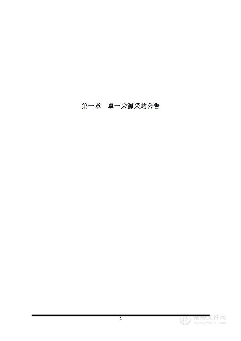 栾川县公安交通警察大队栾川县公安局交通警察大队警用摩托车采购项目