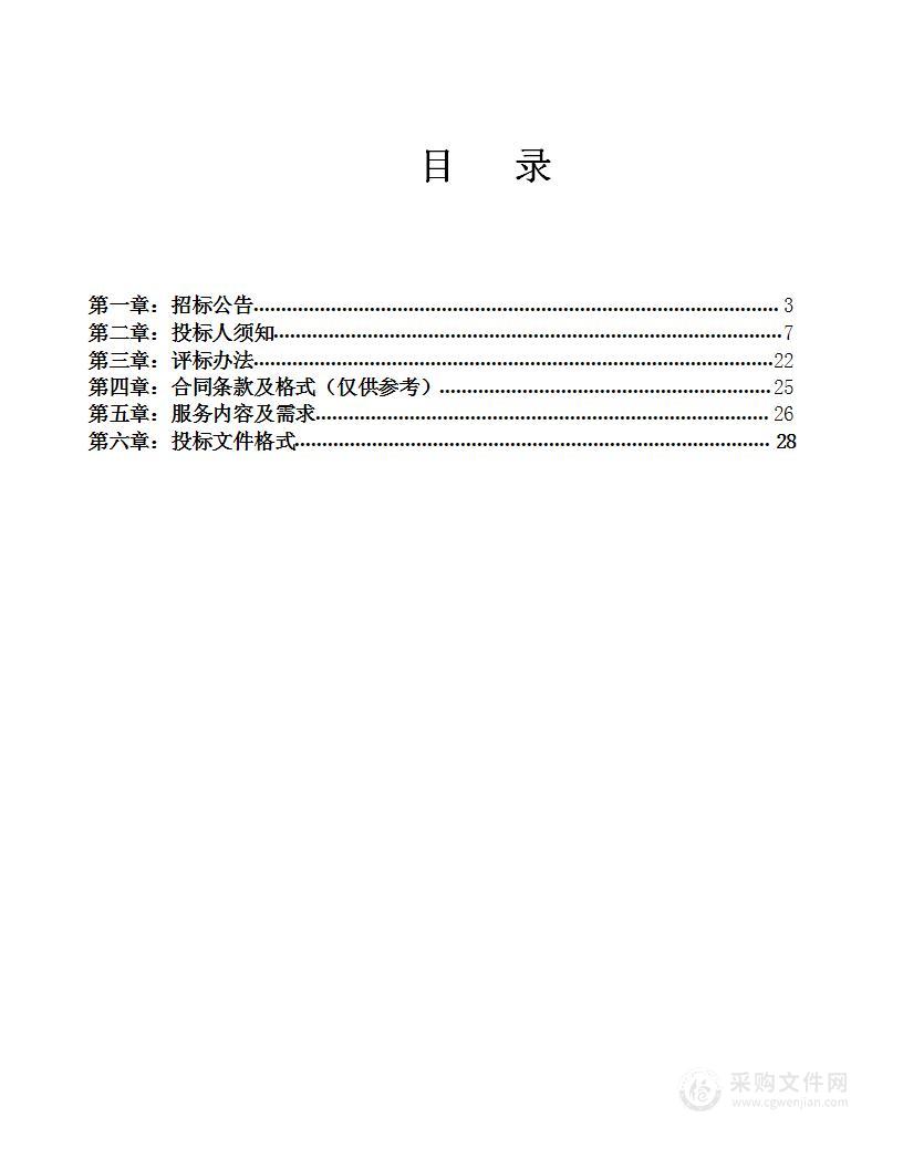 淅川县厚坡镇人民政府淅川县厚坡镇村庄规划编制项目