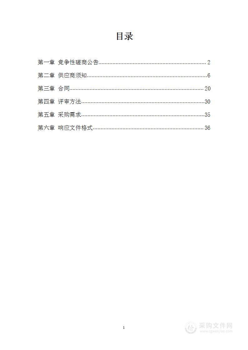 漯河市源汇区农业农村局2024年小麦病虫害统防统治项目