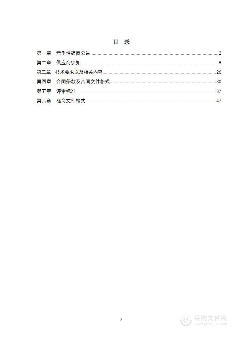 2024年中国桨板超级联赛暨第二届“中国陕州·黄河杯”桨板挑战赛采购项目