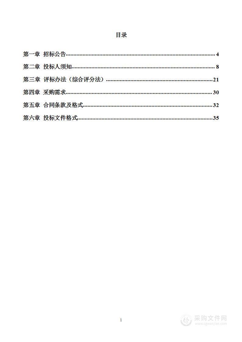 河南省周口监狱生活物资鸡肉、杂粮采购项目