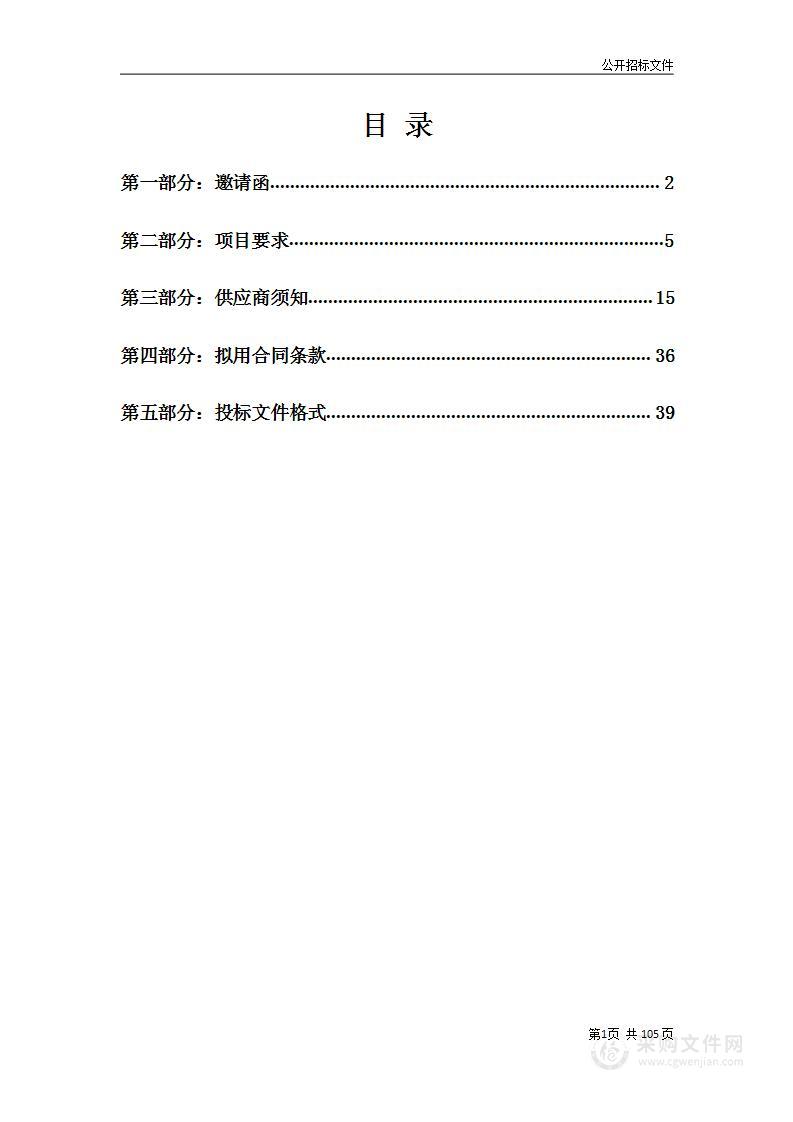 北京师范大学天津生态城附属学校采购设施设备二期租赁服务项目