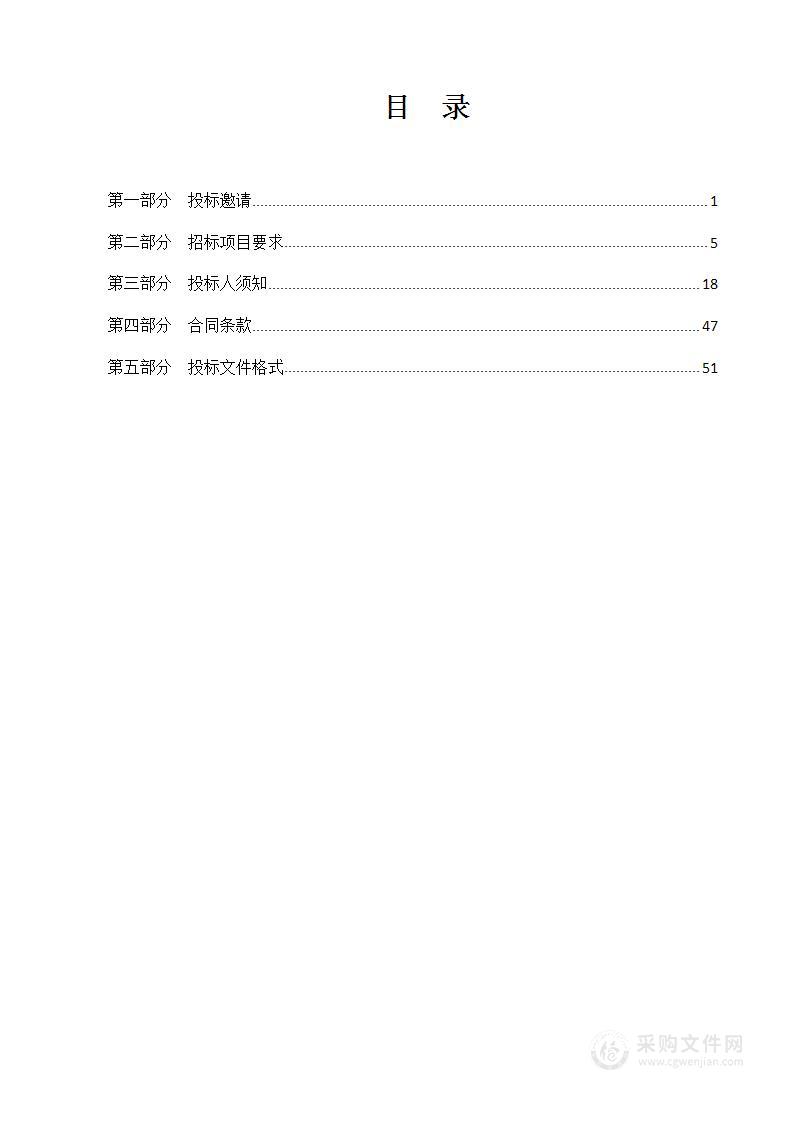 天津市宁河区中医医院新址消化科设备采购项目