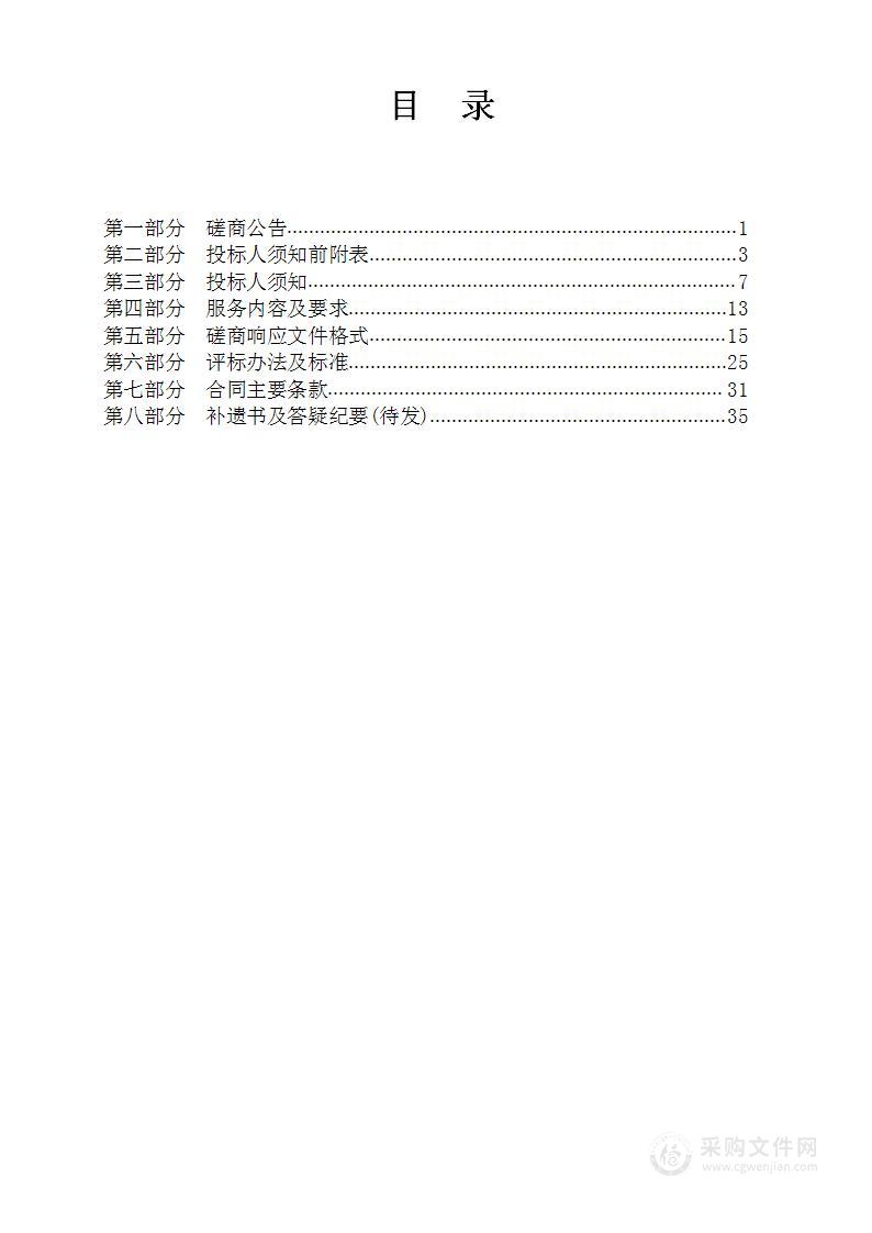 巨鹿县2023年度国土变更调查项目