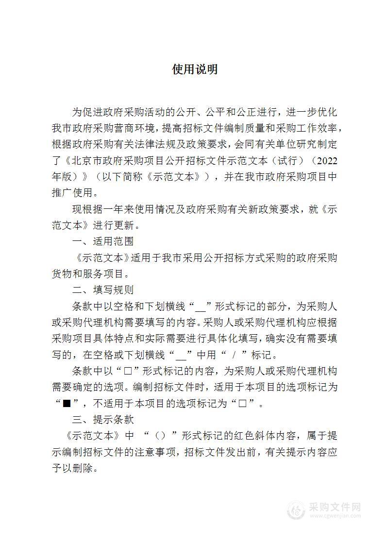 平安建设保安巡查及平安建设指挥场所运行管理保安服务（2024年—2025年度）