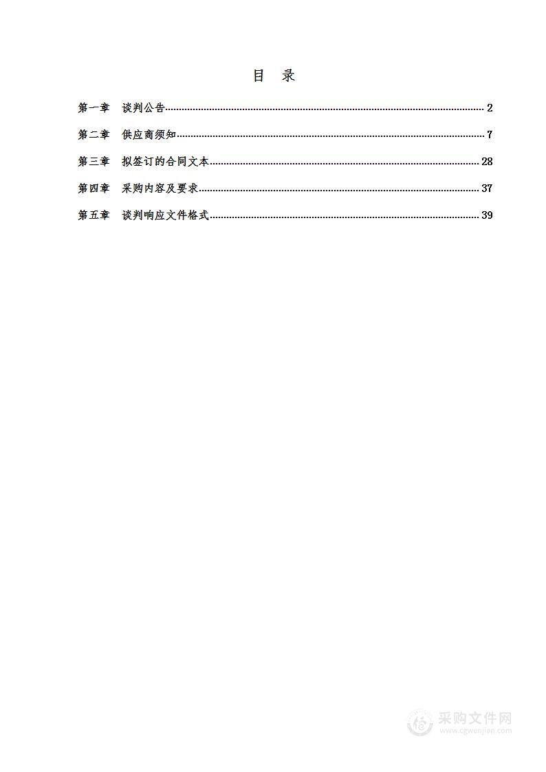 神木市历史遗留兰炭厂疑似污染地块土壤环境初步调查服务项目