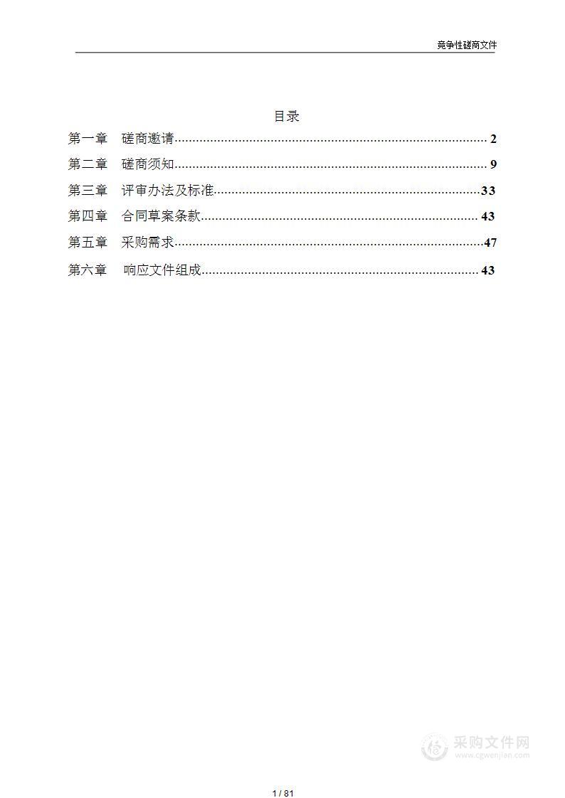 汝城县2024年食品安全监督抽检第三方检查服务