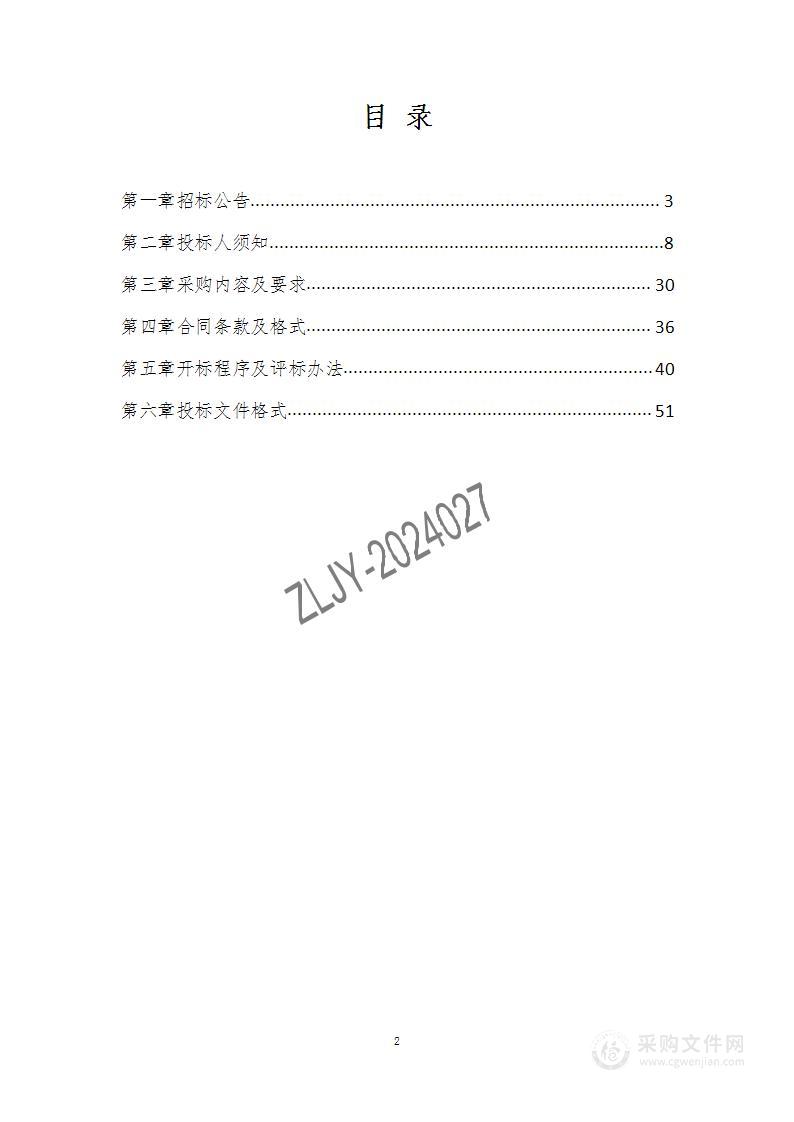 庄浪县水洛街道社区卫生服务中心DRX-数字化医用X射线摄影系统采购项目