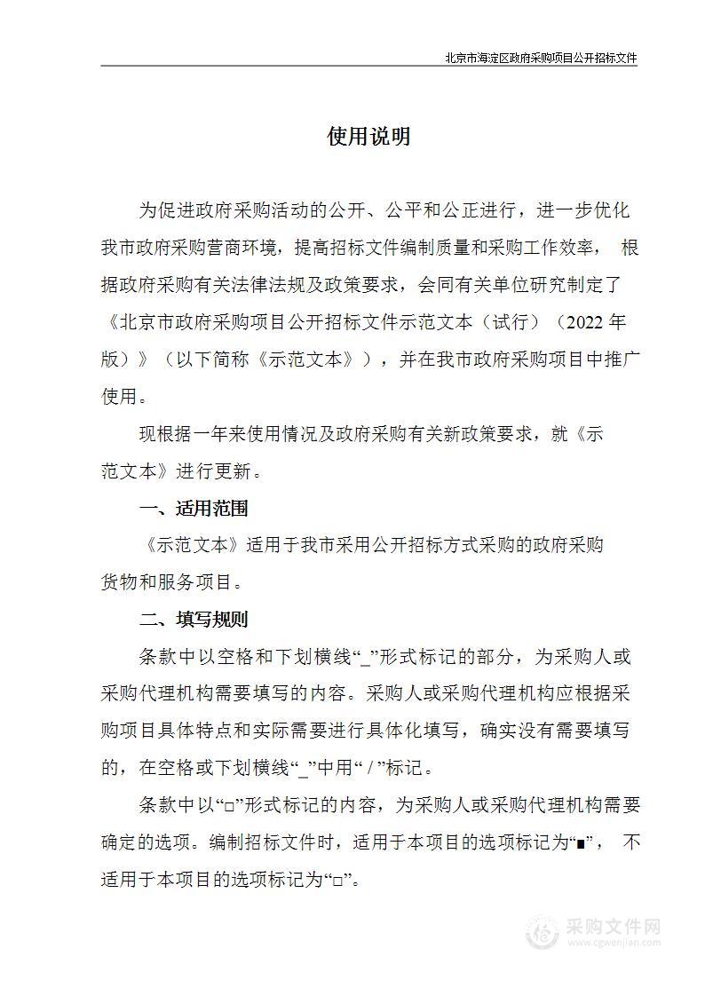 互联网接入费（海淀法院）网络接入服务采购项目