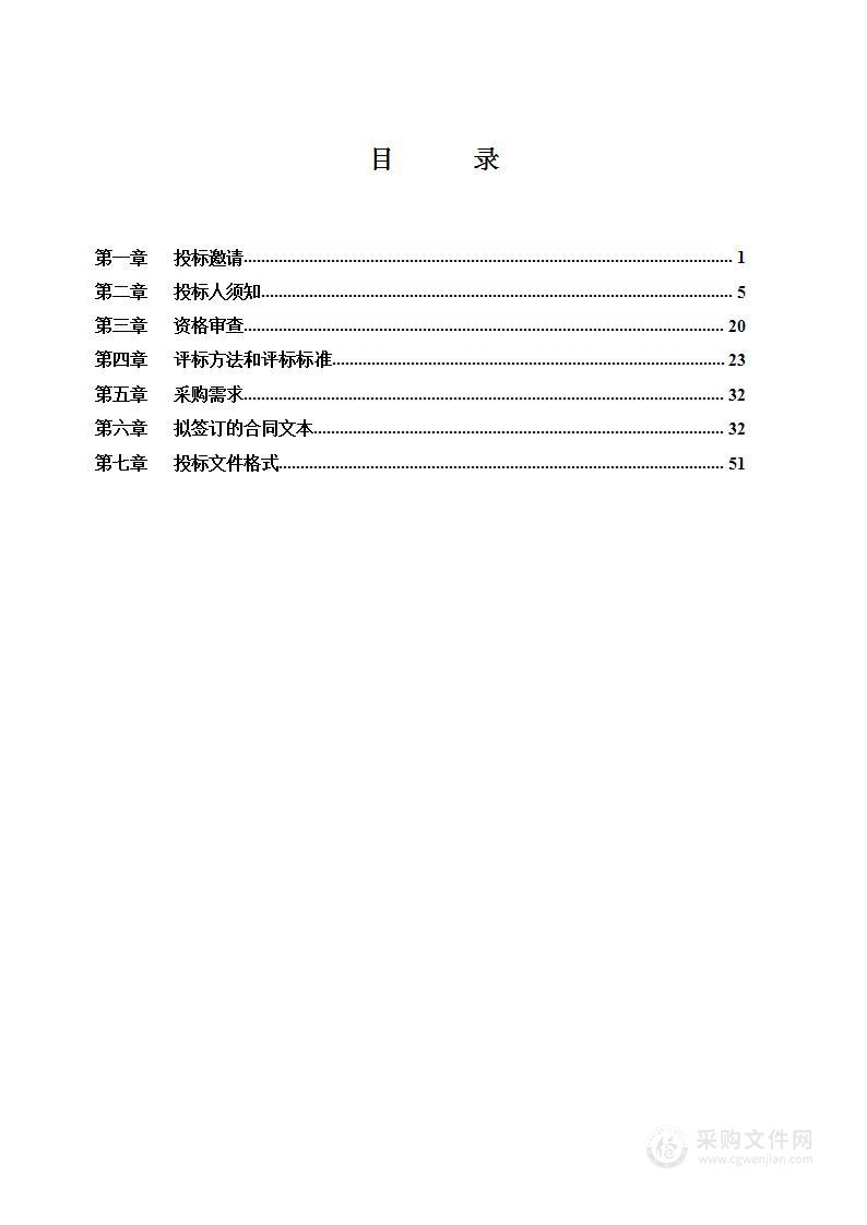 东城区大数据平台社会数据接入服务