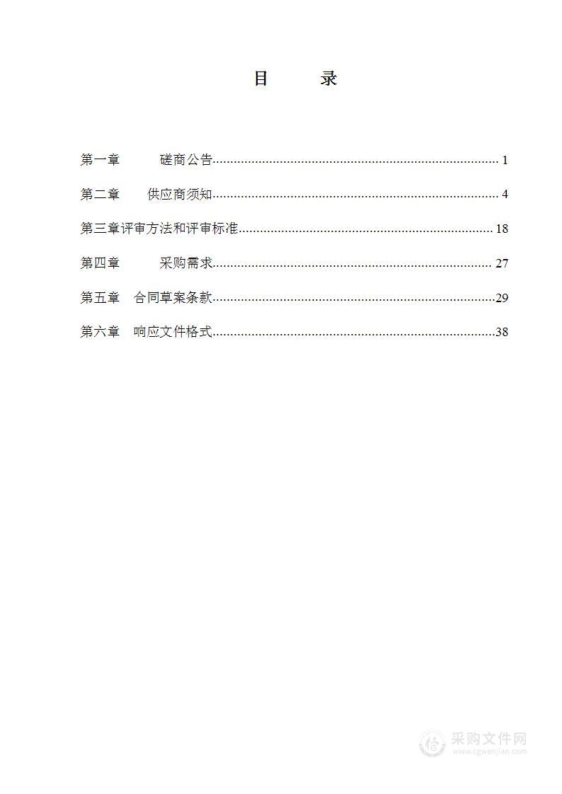 2024年拆除违法建设堆物堆料及非建筑垃圾清理整治项目