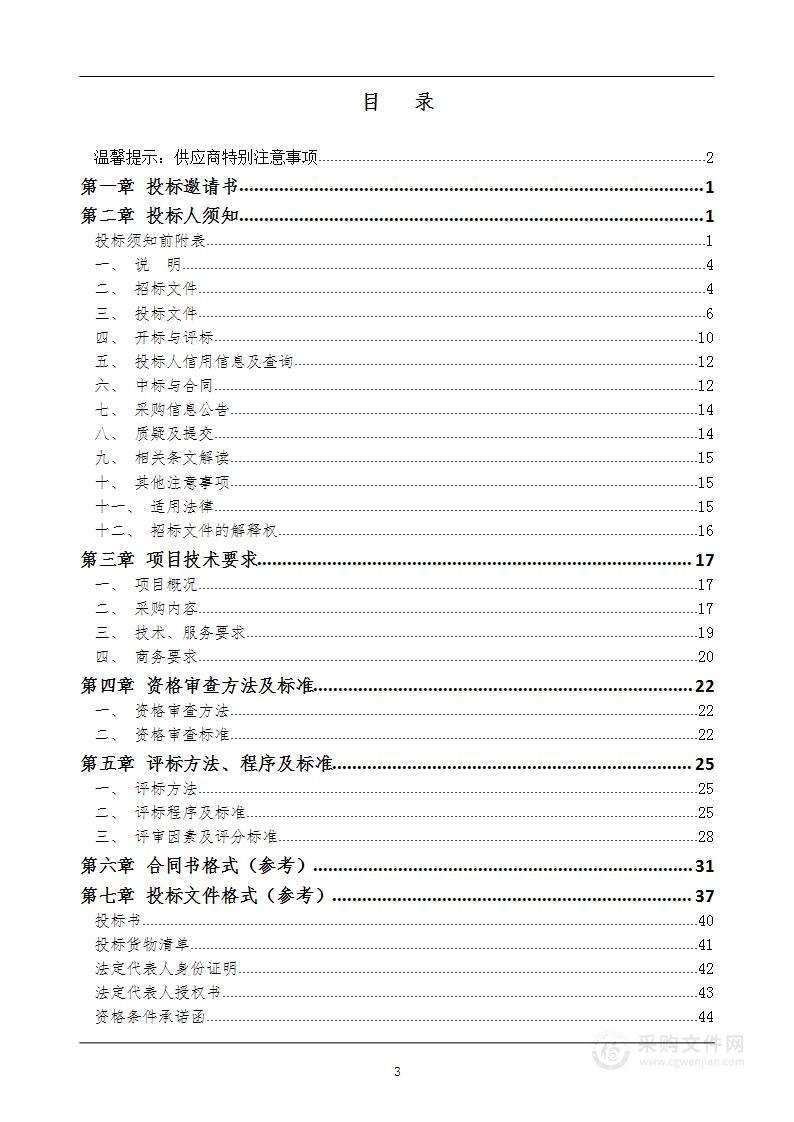 南京路院区和后湖院区医疗废物包装容器采购项目