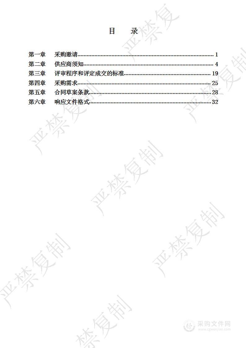 军休干部2024年疗养采购